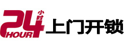 点军开锁公司